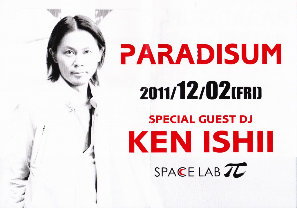 PARADISUM  KEN ISHII